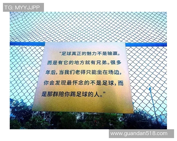 老男孩与圣菲联合的激情对决揭示足球的魅力与团队精神